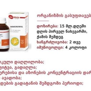 ძირითადი მკურნალობის შემანარჩუნებელი კურსი